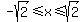 +-sqrt%282%29+%3C=+x+%3C=+sqrt%282%29