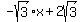 +-sqrt%283%29x+%2B+2sqrt%283%29
