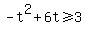 +-t%5E2%2B6t+%3E=3