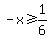 +-x+%3E=+1%2F6+