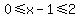 +0%3C=+x-1+%3C=+2+
