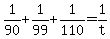 +1%2F90+%2B+1%2F99+%2B+1%2F110+=+1%2Ft+