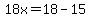+18x+=+18+-+15+