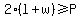 +2%28l%2Bw%29%3E=P+