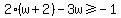 +2%28w%2B2%29-3w+%3E=+-1