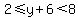 +2%3C=y%2B6%3C8+