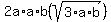 +2a%2Aa%2Ab%28+sqrt%283%2Aa%2Ab%29+%29++