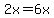 +2x=6x+