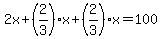 +2x+%2B+%282%2F3%29x+%2B+%282%2F3%29x+=+100