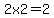+2x2=2