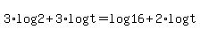 +3%2Alog%282%29+%2B+3%2Alog%28t%29+=+log%2816%29+%2B+2%2Alog%28t%29+