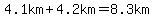 +4.1km%2B4.2km=8.3km
