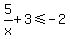 +5%2Fx+%2B+3+%3C=+-2+