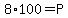 +8%2A100+=+P+