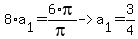 +8%2Aa%5B1%5D+=+6%2Api%2Fpi+-%3E+a%5B1%5D+=+3%2F4+