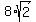 +8+%2A+sqrt%282%29