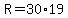 +R+=+30%2A19+
