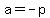 +a+=+-p+