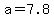 +a+=+7.8+