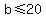 +b+%3C=+20+