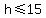 \"+h+%3C=+15+\"