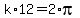 +k%2A12+=+2%2Api+