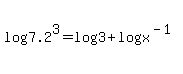 +log%28+7.2%5E3+%29+=+log%283%29+%2B+log%28+x%5E%28-1%29+%29+