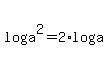 +log%28+a%5E2+%29+=+2%2Alog%28a%29+