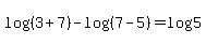 +log+%28%283+%2B+7%29%29+-+log+%28%287++-+5%29%29+=+log++5+