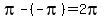 +pi+-+%28-pi%29++=+2pi+