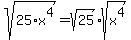 +sqrt%28+25%2Ax%5E4+%29+=+sqrt%2825%29%2Asqrt%28x%5E4%29+