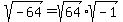 +sqrt%28-64%29+=+sqrt%2864%29%2Asqrt%28-1%29