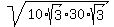 +sqrt%2810%2Asqrt%283%29%2A30%2Asqrt%283%29%29+