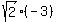 +sqrt%282%29%28-3%29+