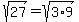 +sqrt%2827%29+=+sqrt%283%2A9%29