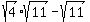 +sqrt%284%29%2Asqrt%2811%29+-+sqrt%2811%29+