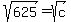 +sqrt%28625%29+=+sqrt%28c%29