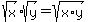 +sqrt%28x%29%2Asqrt%28y%29=sqrt%28x%2Ay%29