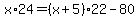 +x%2A24+=+%28+x+%2B+5+%29%2A22+-+80+