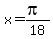 +x=%28pi%29%2F18