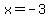 +x=-3+