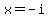 +x=-i