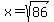 +x=sqrt%2886%29