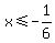 +x+%3C=+-1%2F6+