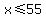 +x+%3C=+55+
