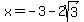 +x+=+-3-2sqrt%283%29+