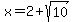 +x+=+2+%2B+sqrt%2810%29+