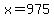 +x+=+975+