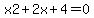 +x2%2B2x%2B4=0+