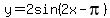 +y=2sin%282x-pi%29+